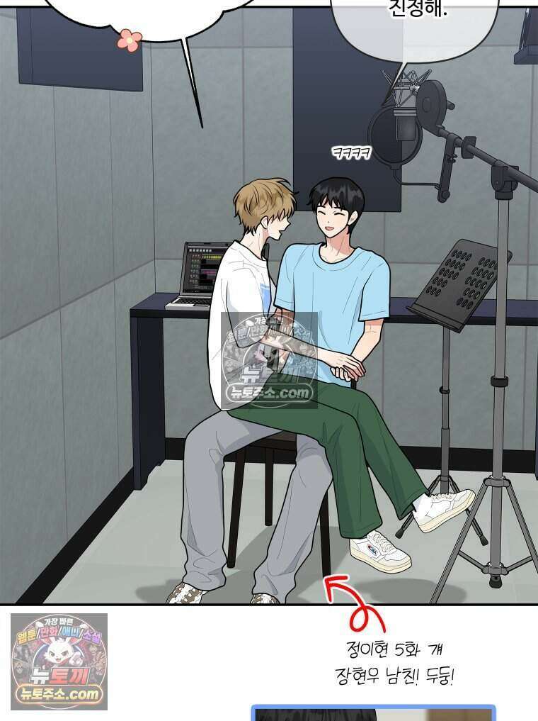 연습생 23화 14