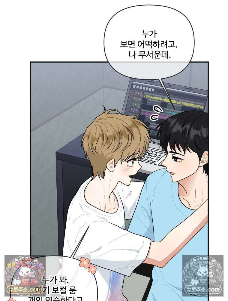 연습생 23화 16