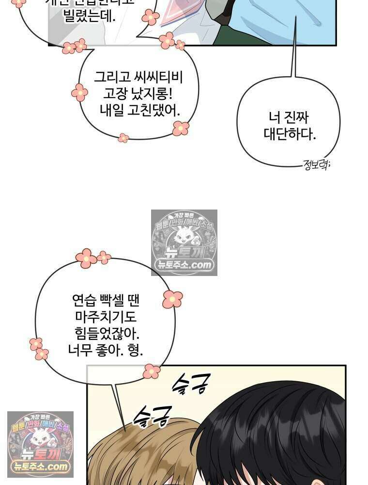 연습생 23화 17
