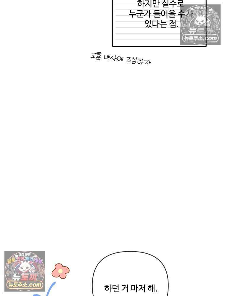 연습생 23화 22