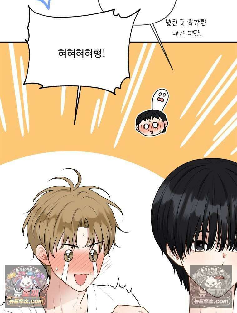 연습생 23화 23