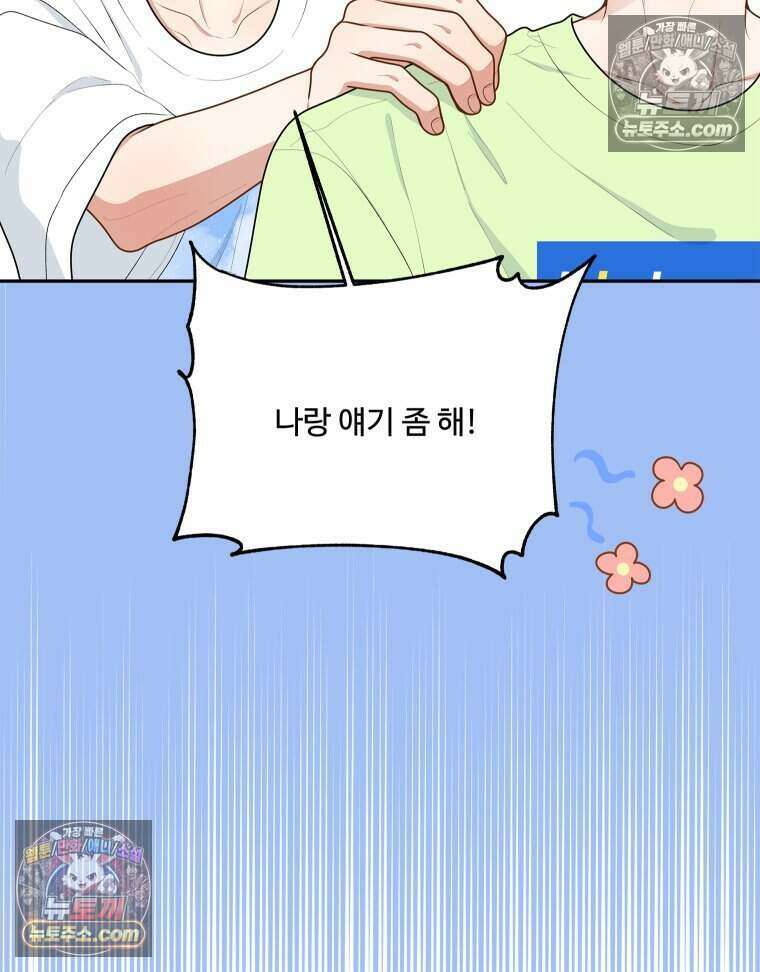 연습생 23화 24