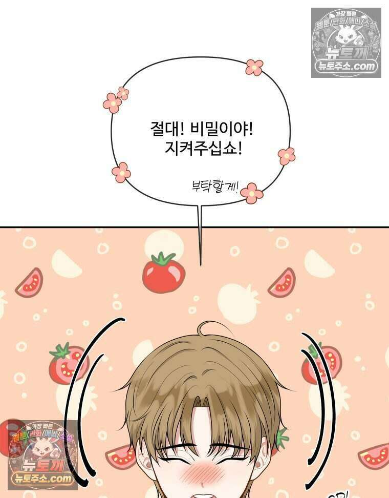 연습생 23화 26