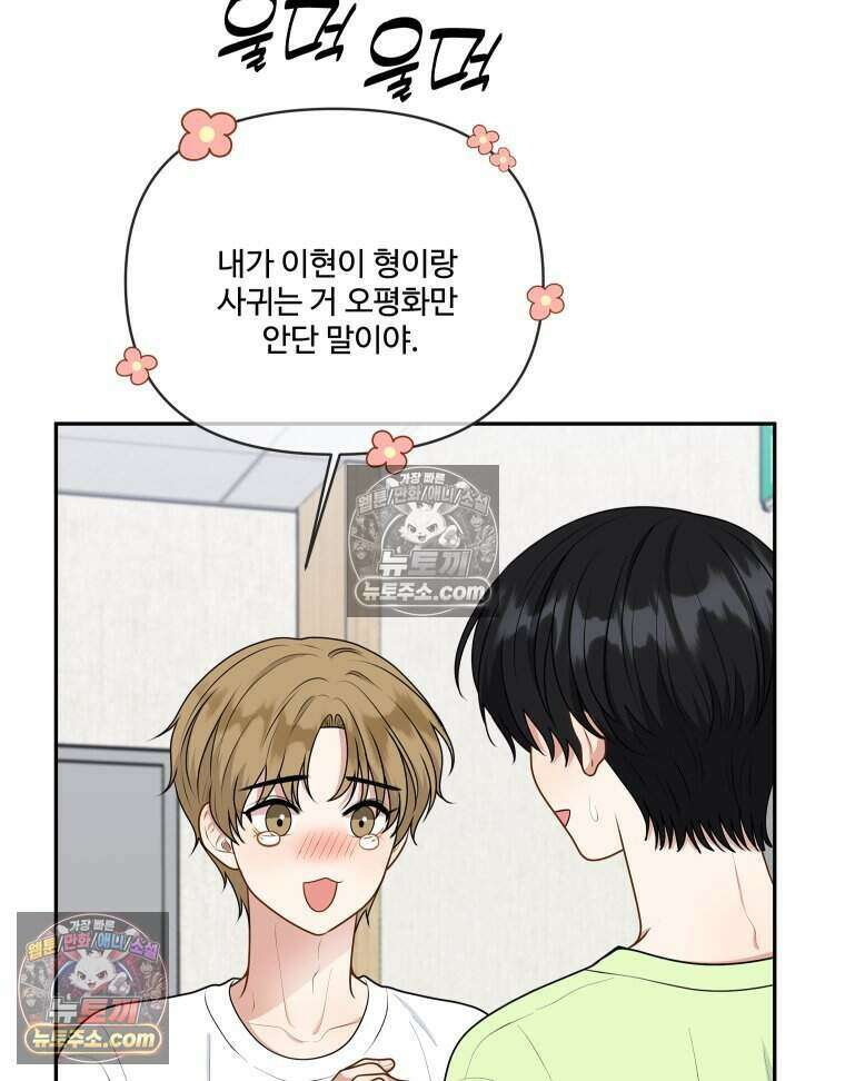 연습생 23화 28