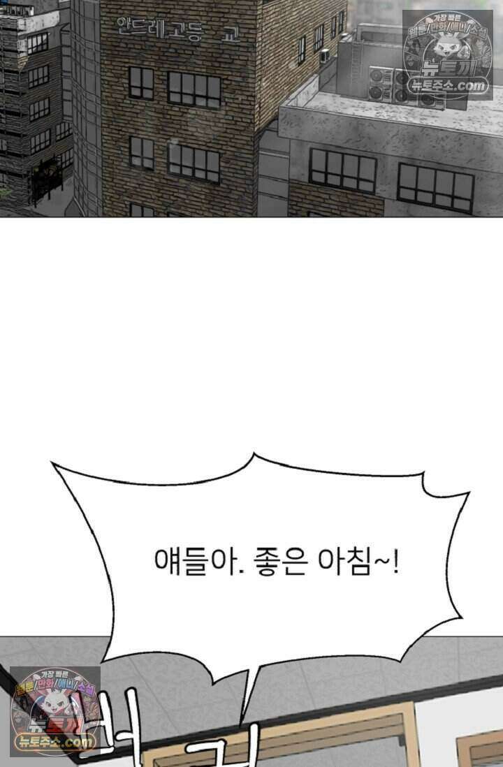 鬼신들린 그래플러 06화 3