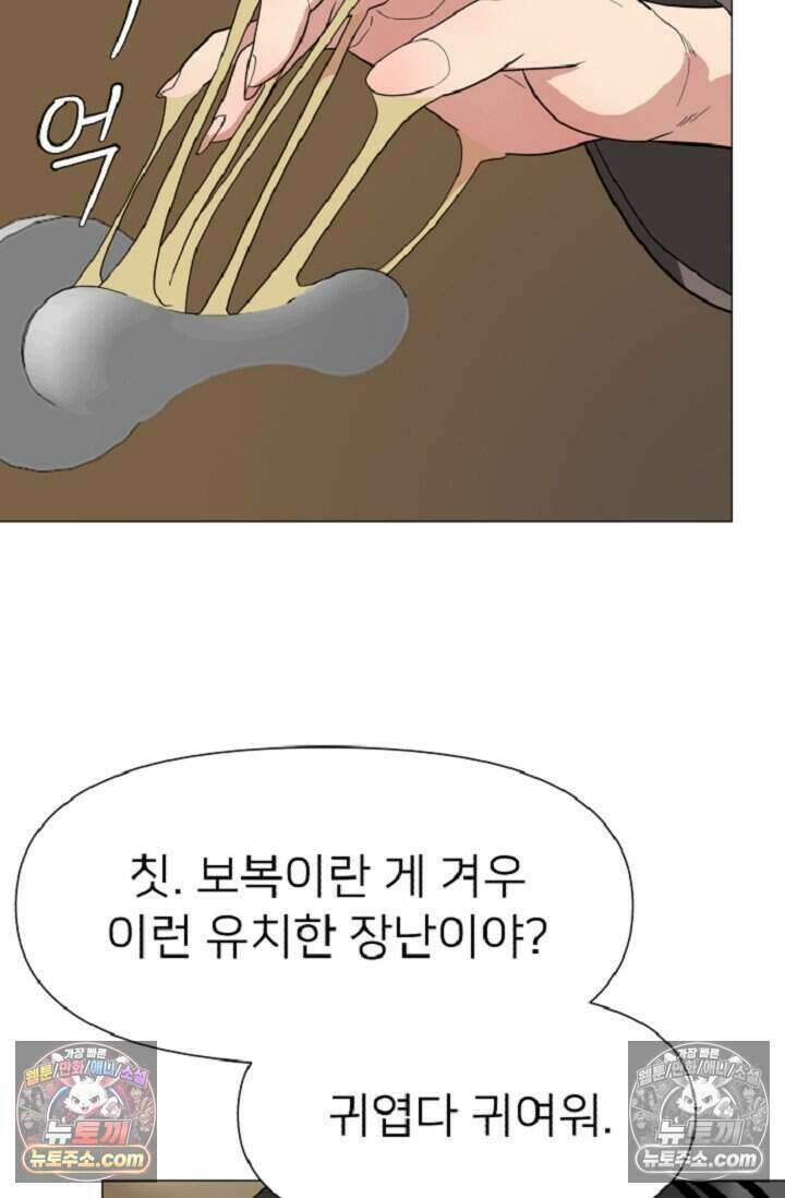 鬼신들린 그래플러 06화 6