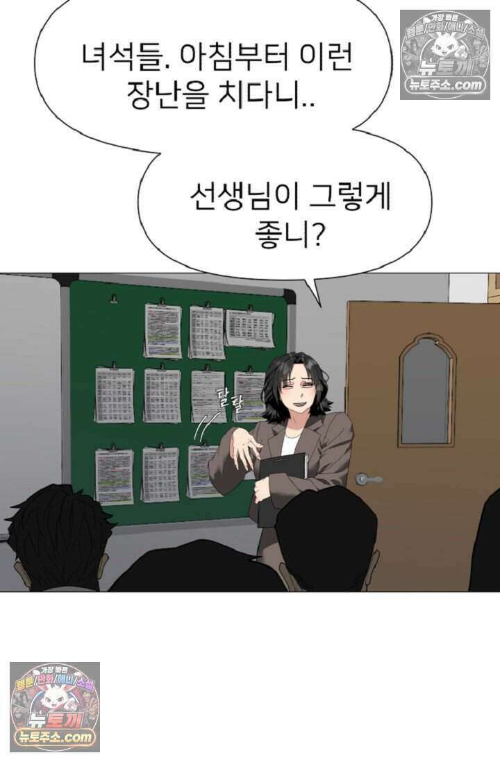 鬼신들린 그래플러 06화 8
