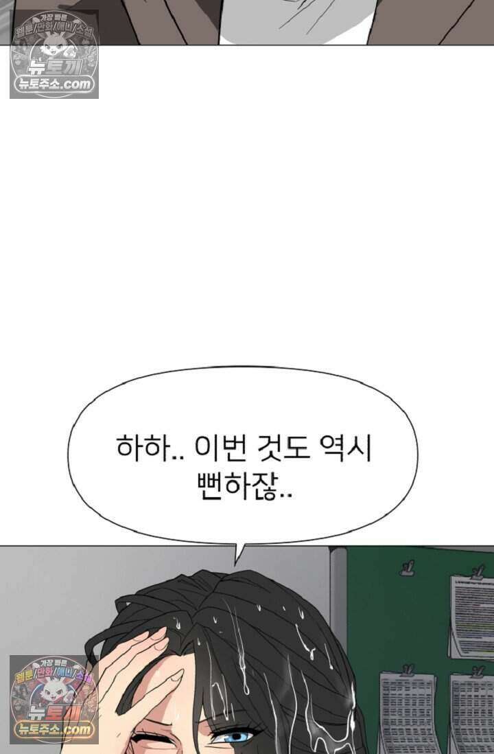 鬼신들린 그래플러 06화 13