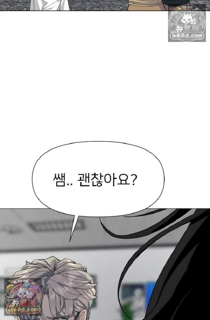 鬼신들린 그래플러 06화 22