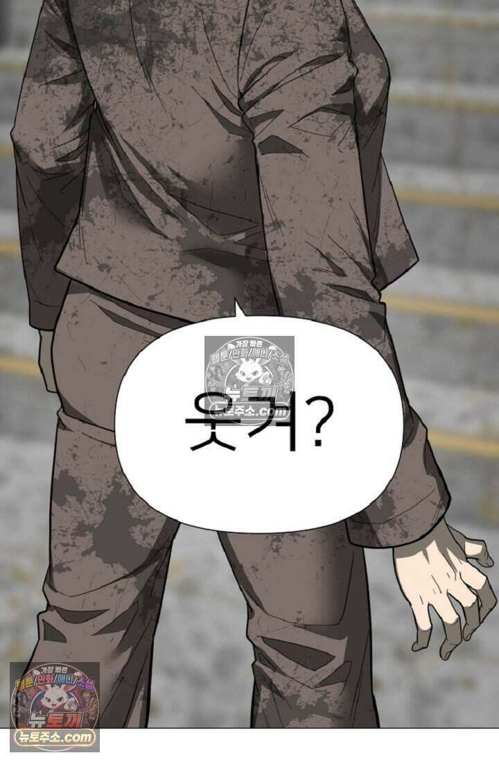 鬼신들린 그래플러 06화 25