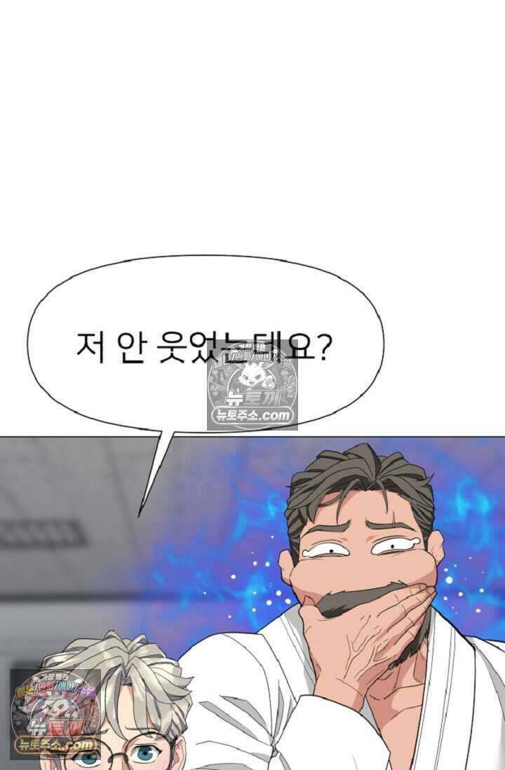 鬼신들린 그래플러 06화 26