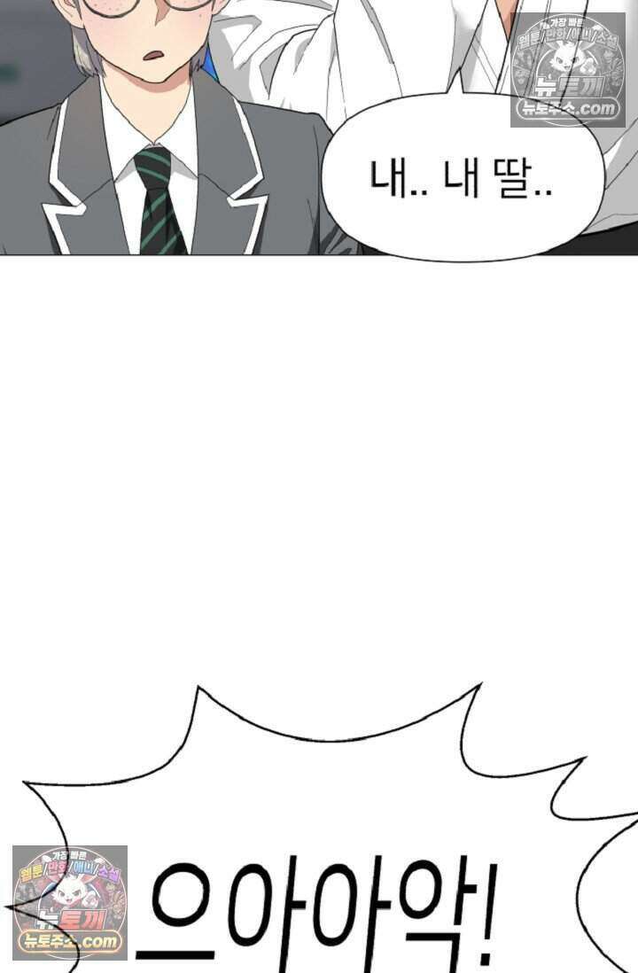 鬼신들린 그래플러 06화 27