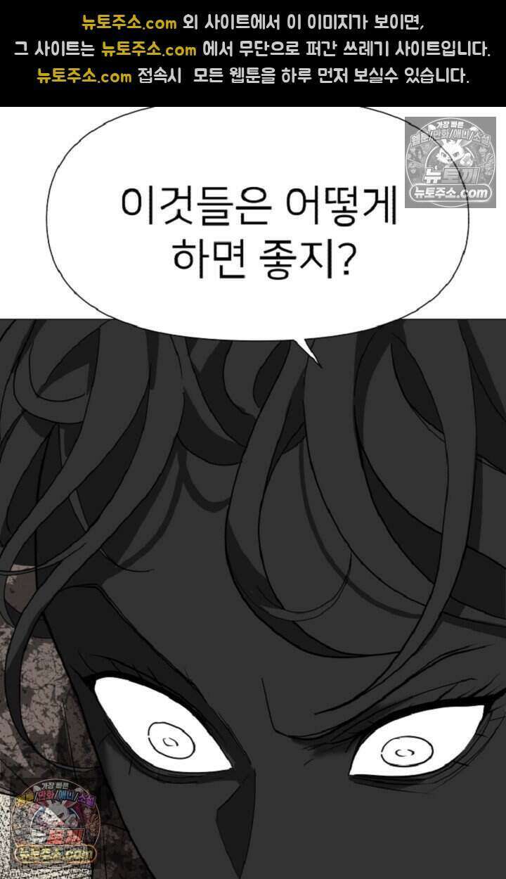 鬼신들린 그래플러 06화 32