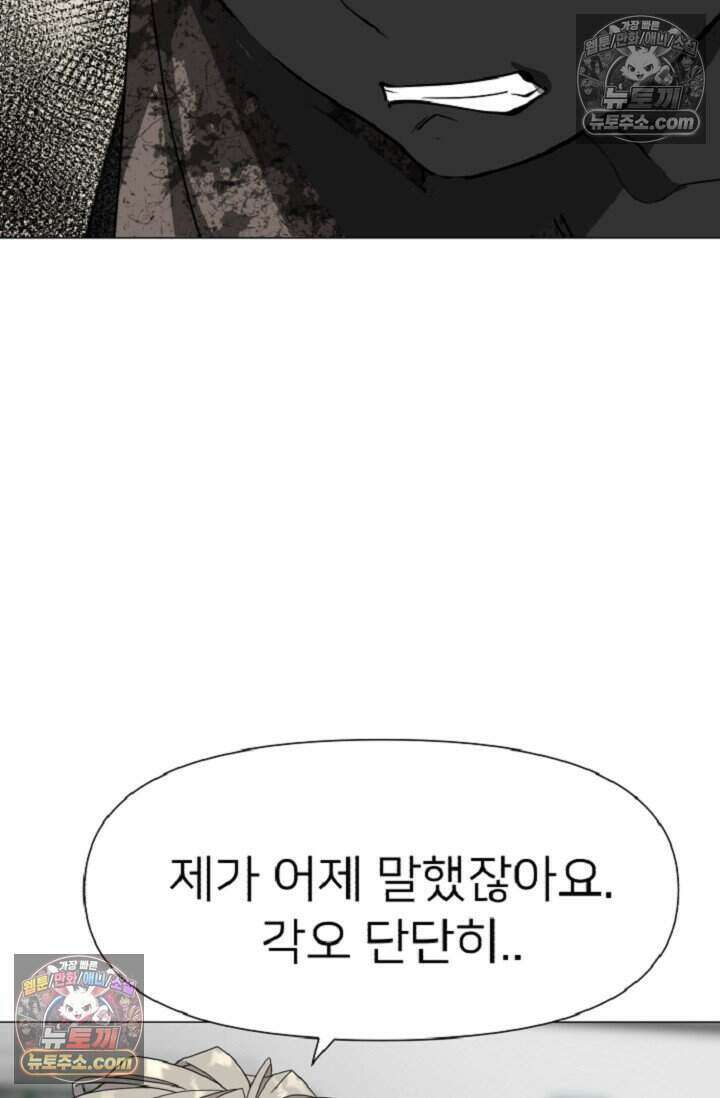 鬼신들린 그래플러 06화 33