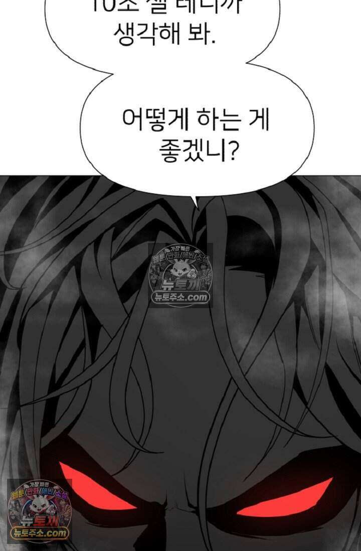 鬼신들린 그래플러 06화 39