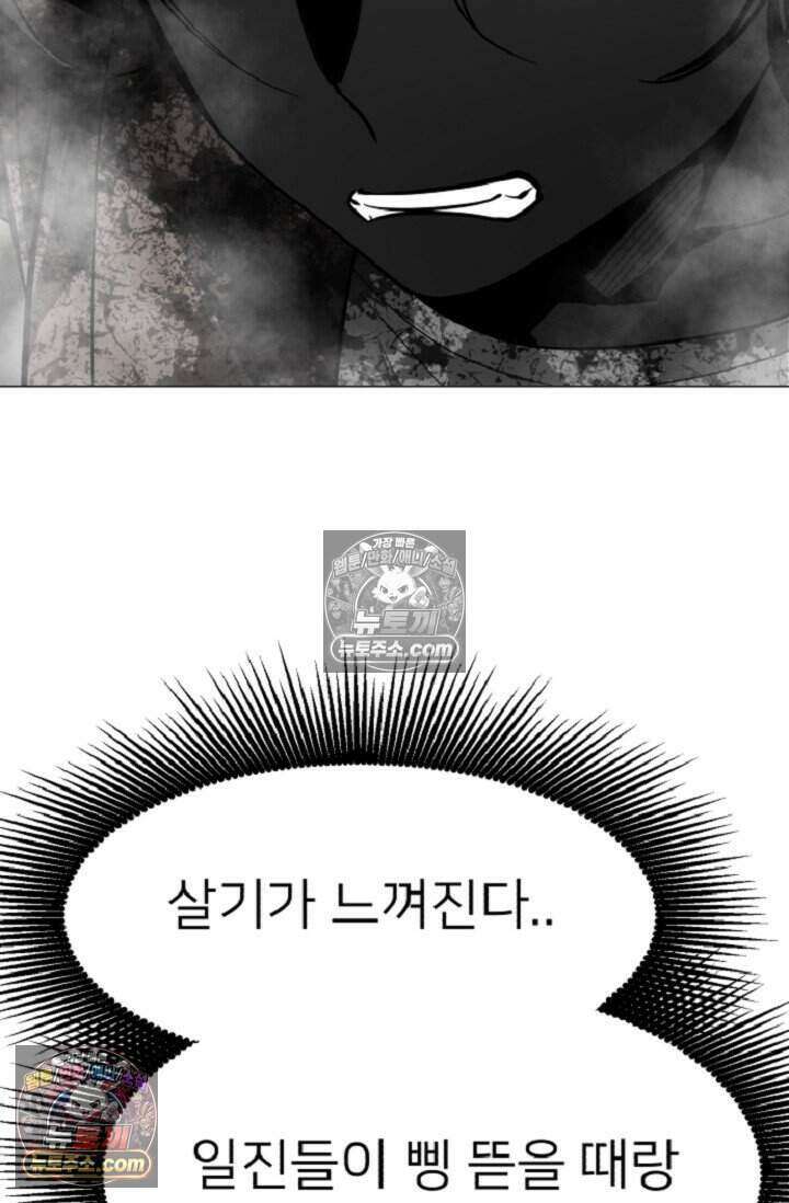 鬼신들린 그래플러 06화 40