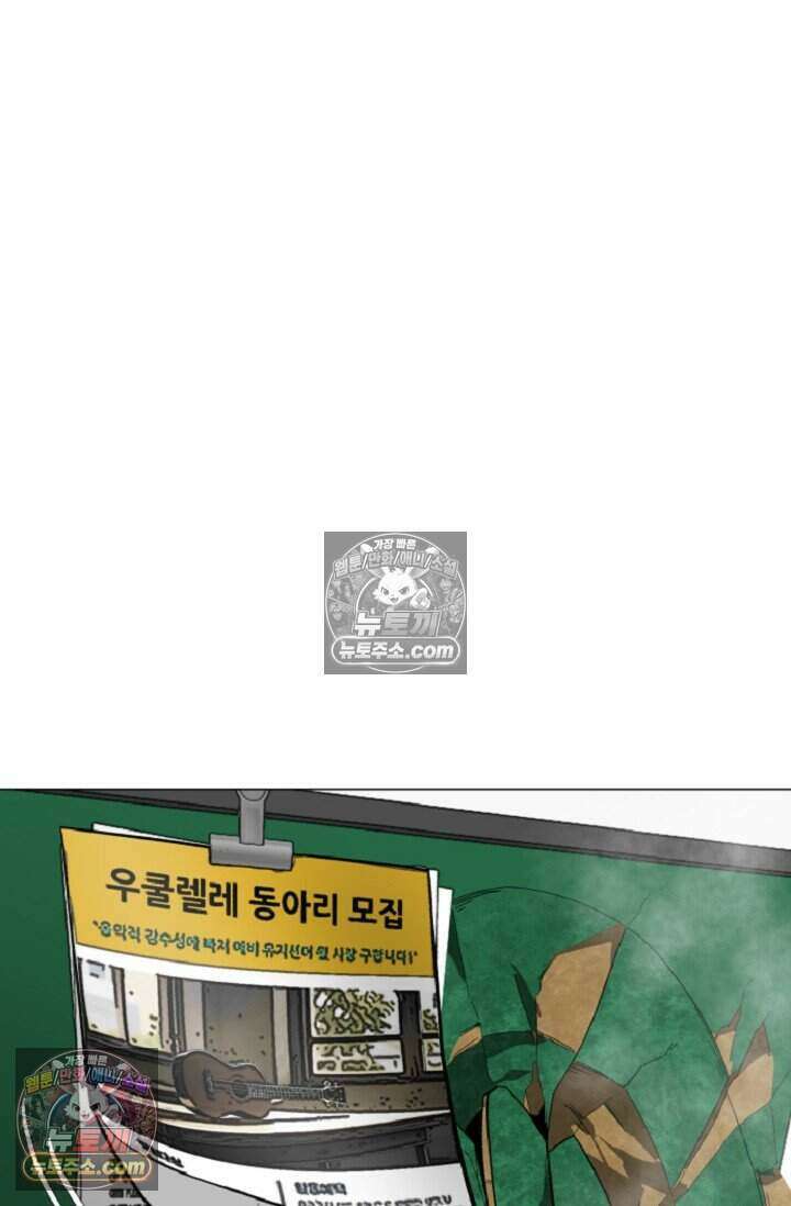 鬼신들린 그래플러 06화 42