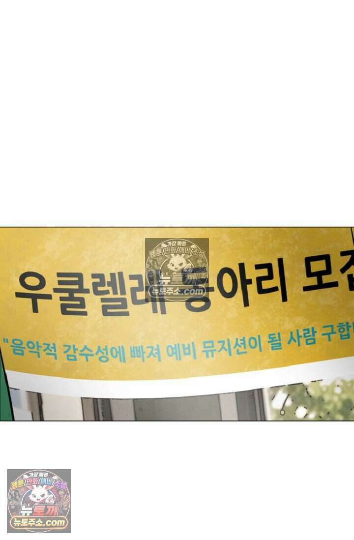 鬼신들린 그래플러 06화 44