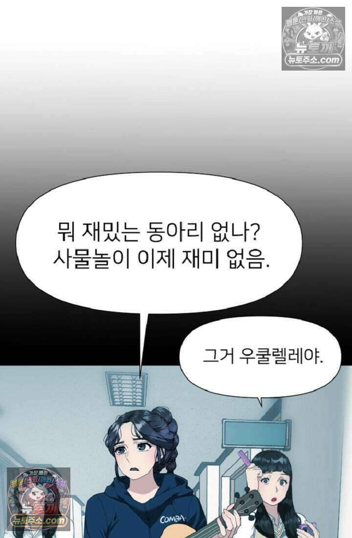 鬼신들린 그래플러 06화 45