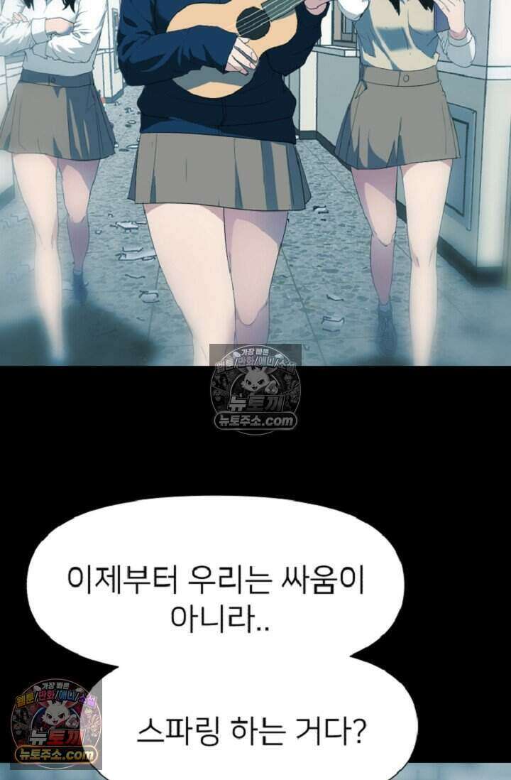 鬼신들린 그래플러 06화 46