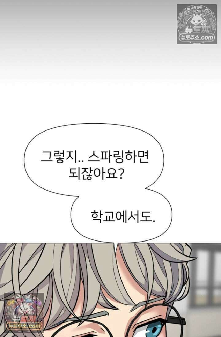 鬼신들린 그래플러 06화 48