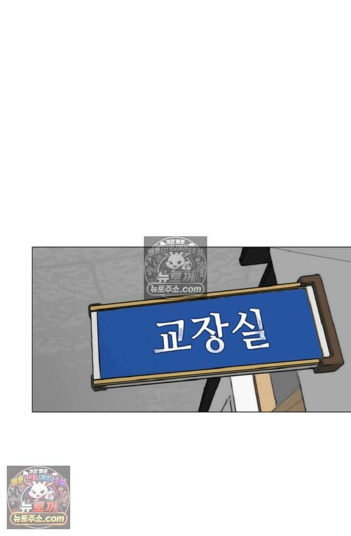鬼신들린 그래플러 06화 52