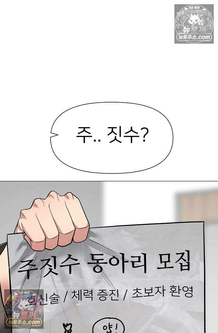 鬼신들린 그래플러 06화 53