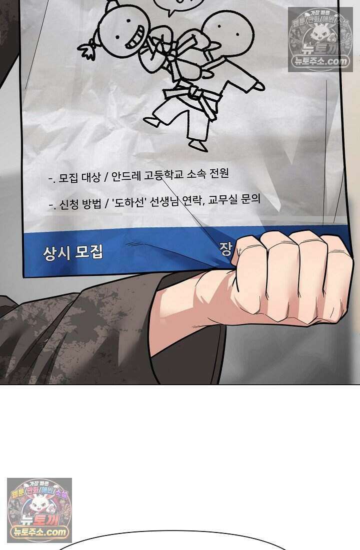 鬼신들린 그래플러 06화 54