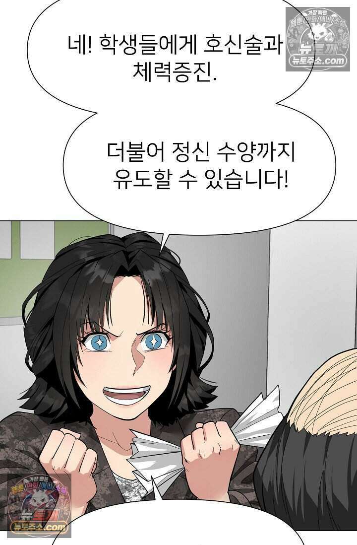 鬼신들린 그래플러 06화 55