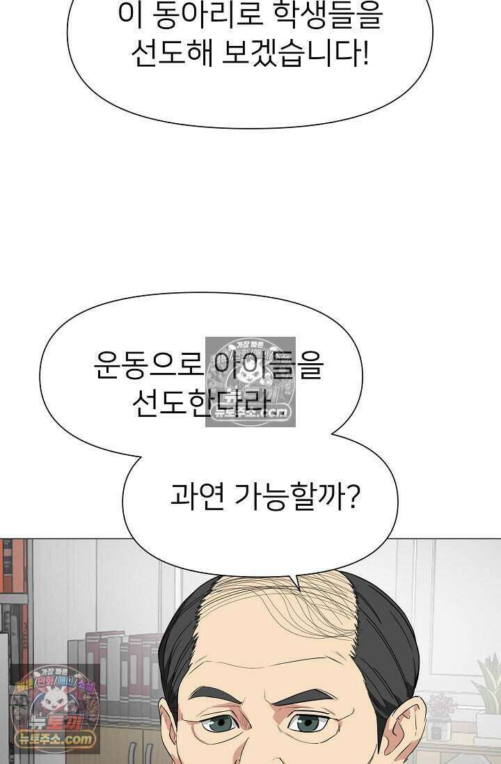 鬼신들린 그래플러 06화 56