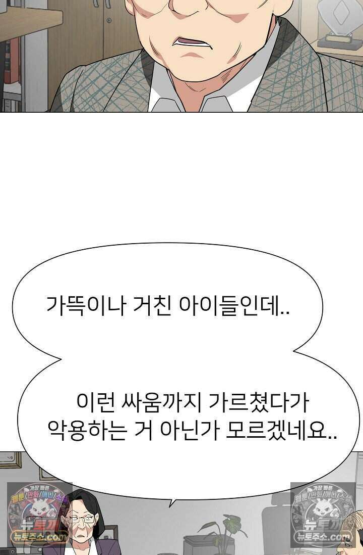 鬼신들린 그래플러 06화 57