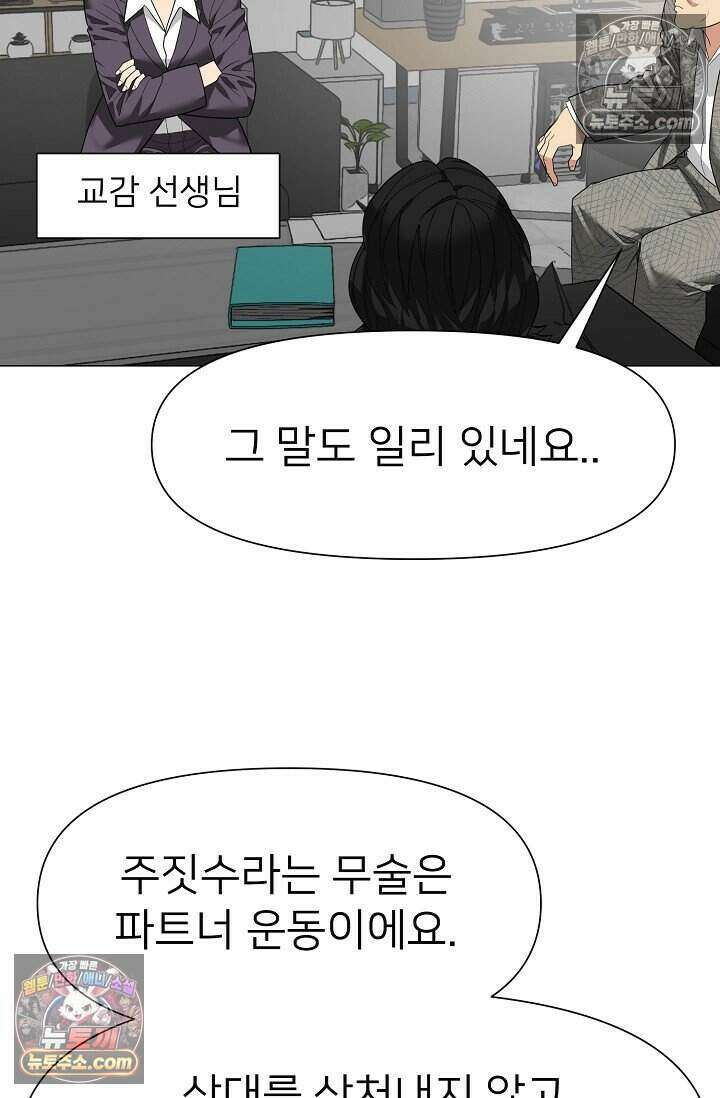 鬼신들린 그래플러 06화 58