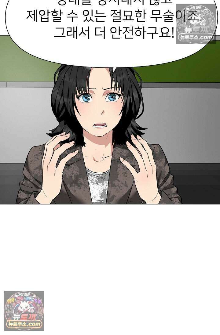 鬼신들린 그래플러 06화 59