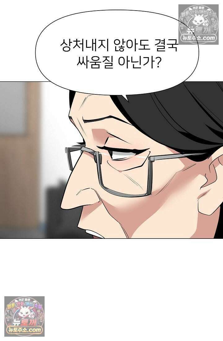 鬼신들린 그래플러 06화 60