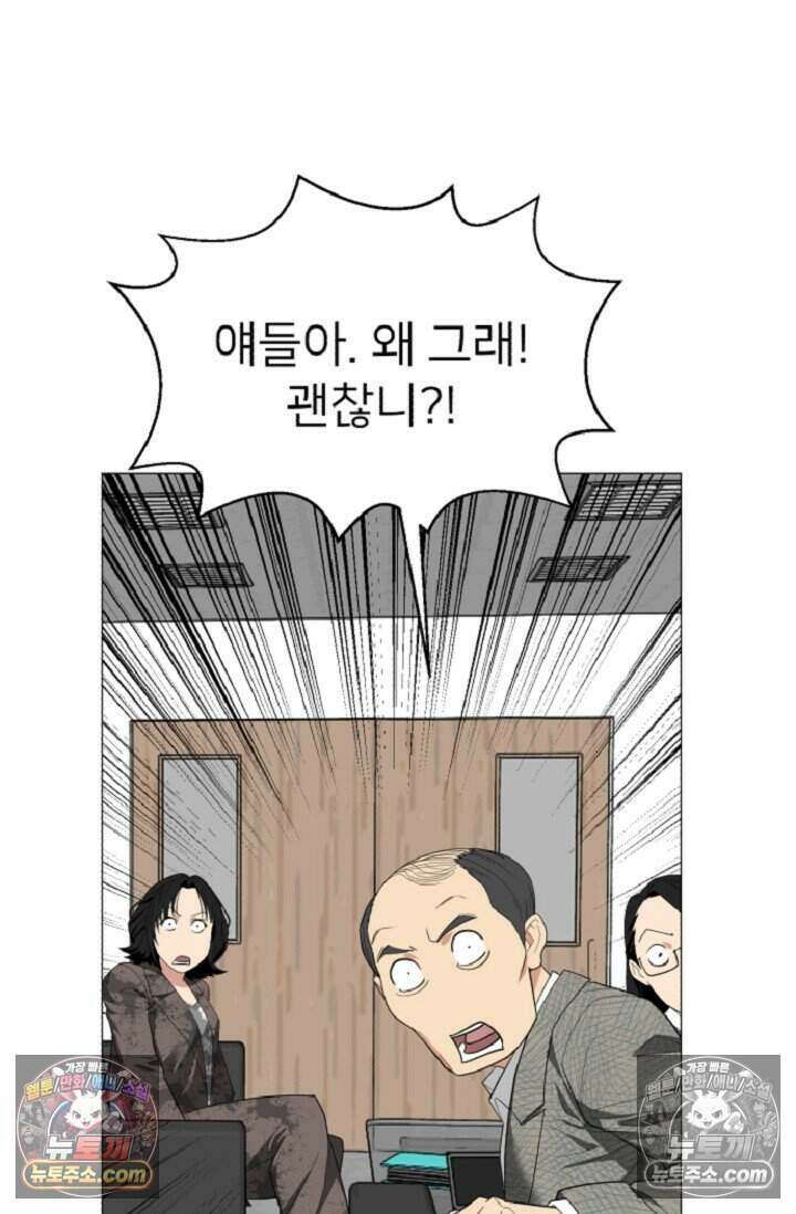 鬼신들린 그래플러 06화 64