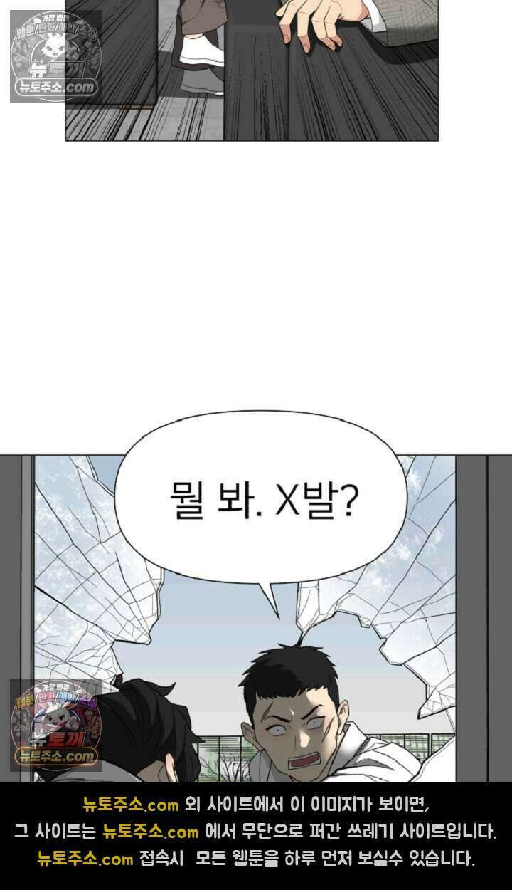 鬼신들린 그래플러 06화 65