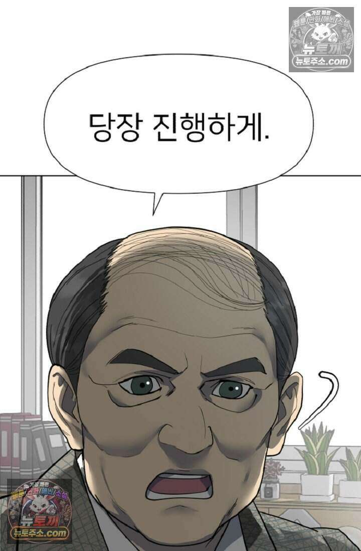 鬼신들린 그래플러 06화 69