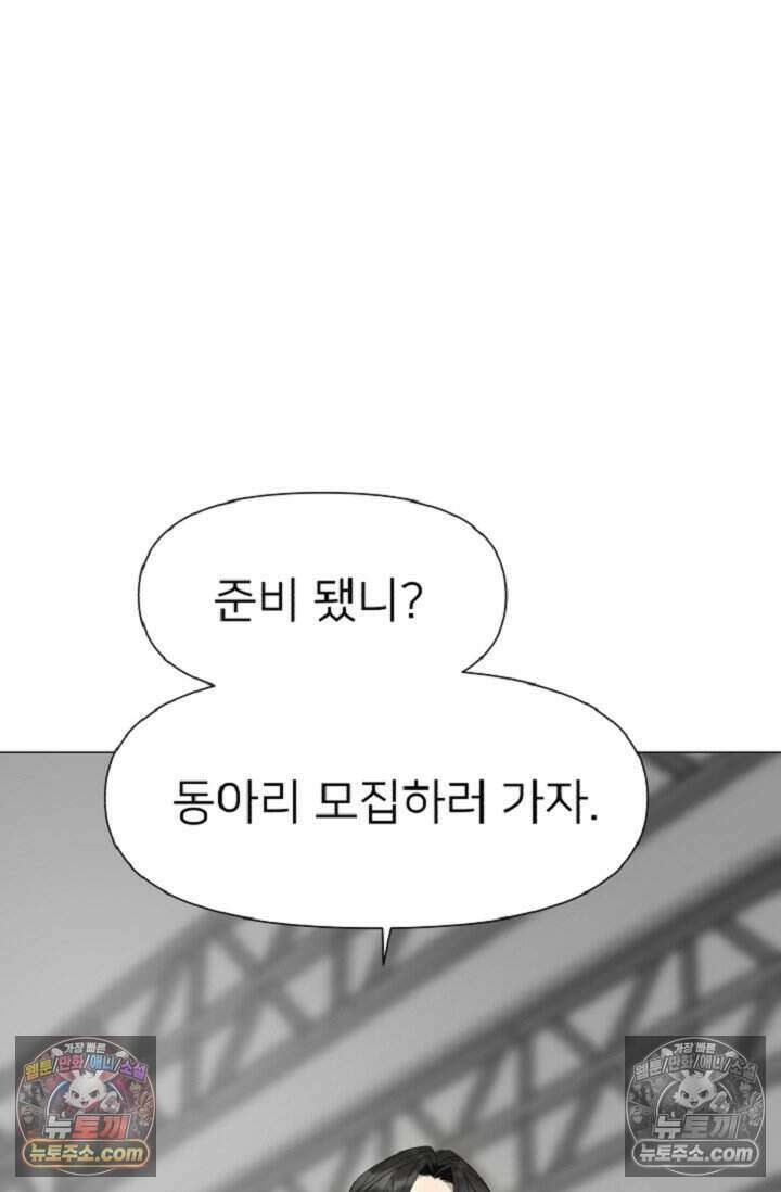 鬼신들린 그래플러 06화 76