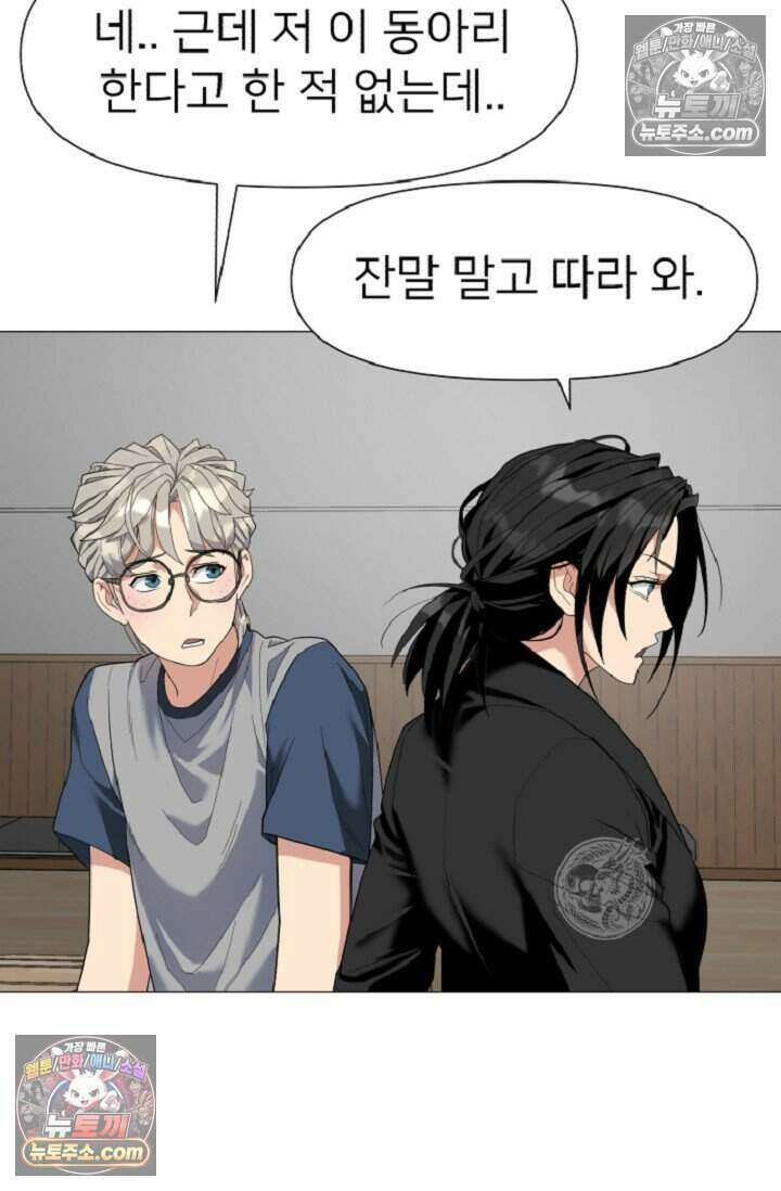 鬼신들린 그래플러 06화 79