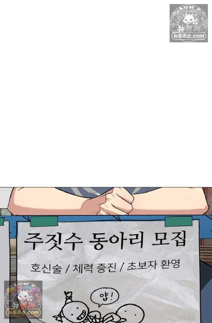 鬼신들린 그래플러 06화 80