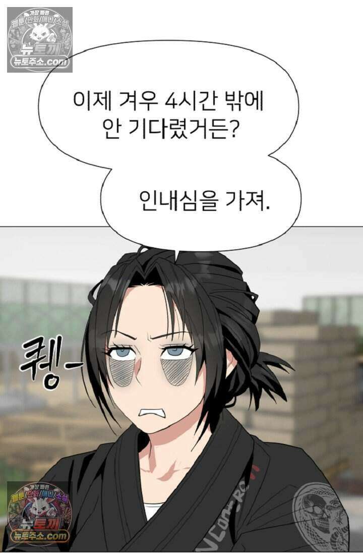 鬼신들린 그래플러 06화 84