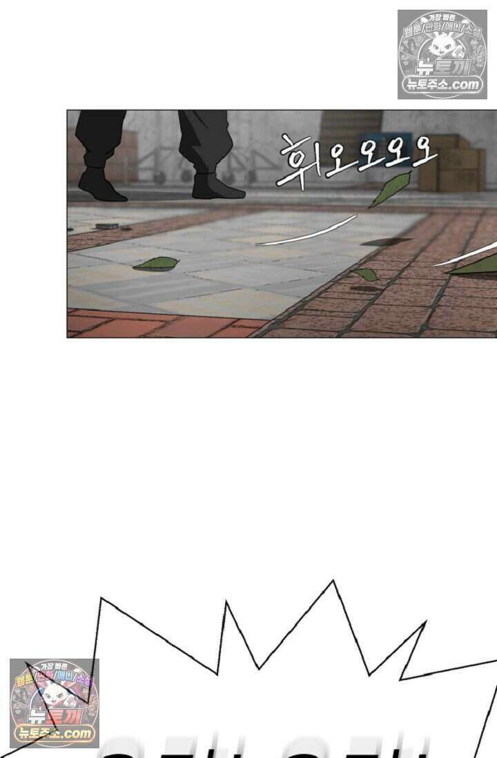 鬼신들린 그래플러 06화 86