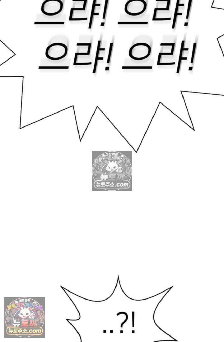 鬼신들린 그래플러 06화 87