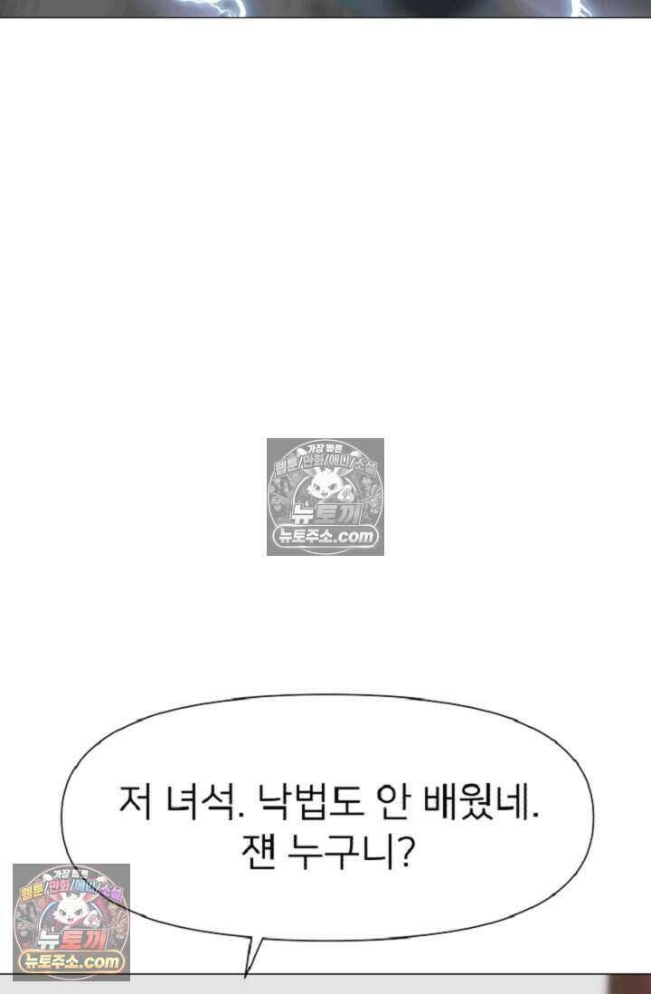 鬼신들린 그래플러 06화 96