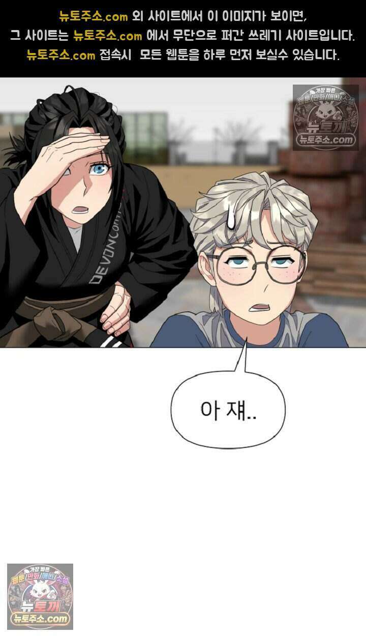 鬼신들린 그래플러 06화 97