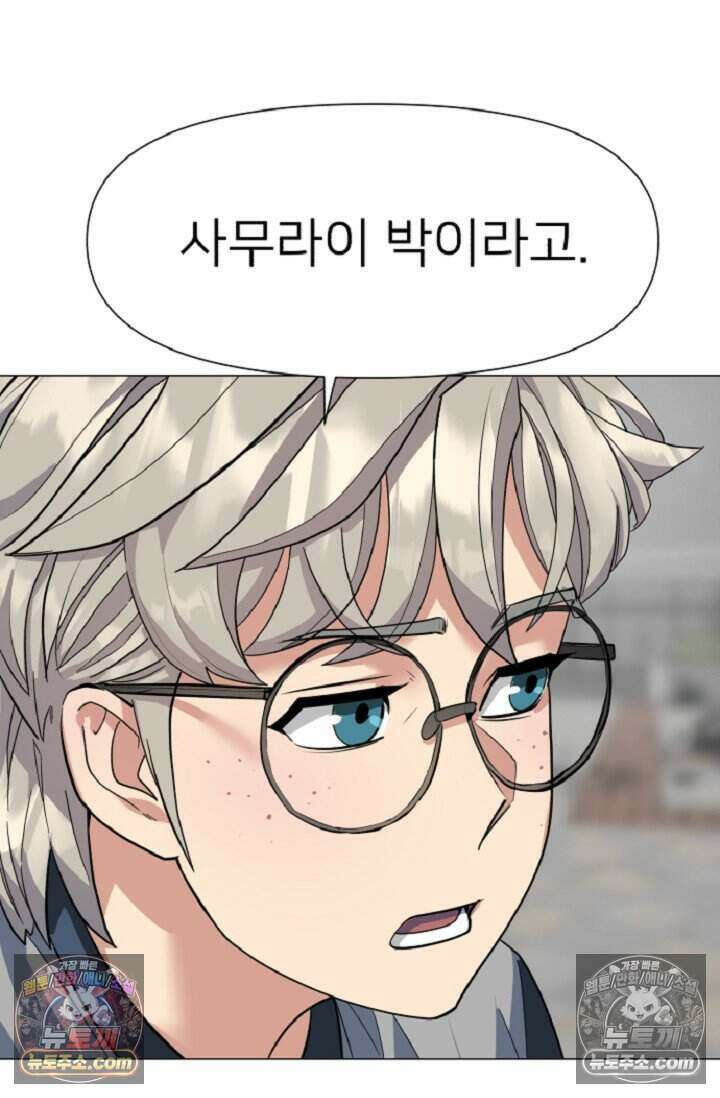 鬼신들린 그래플러 06화 98