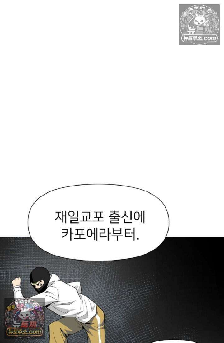 鬼신들린 그래플러 06화 99