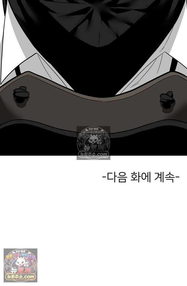 鬼신들린 그래플러 06화 106