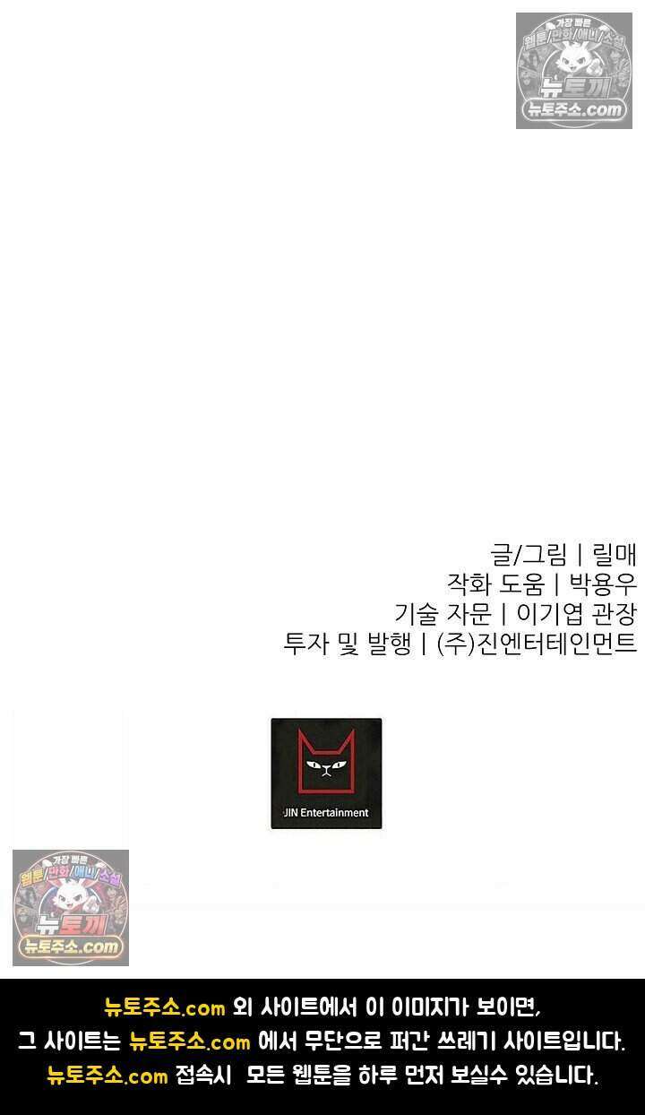 鬼신들린 그래플러 06화 107