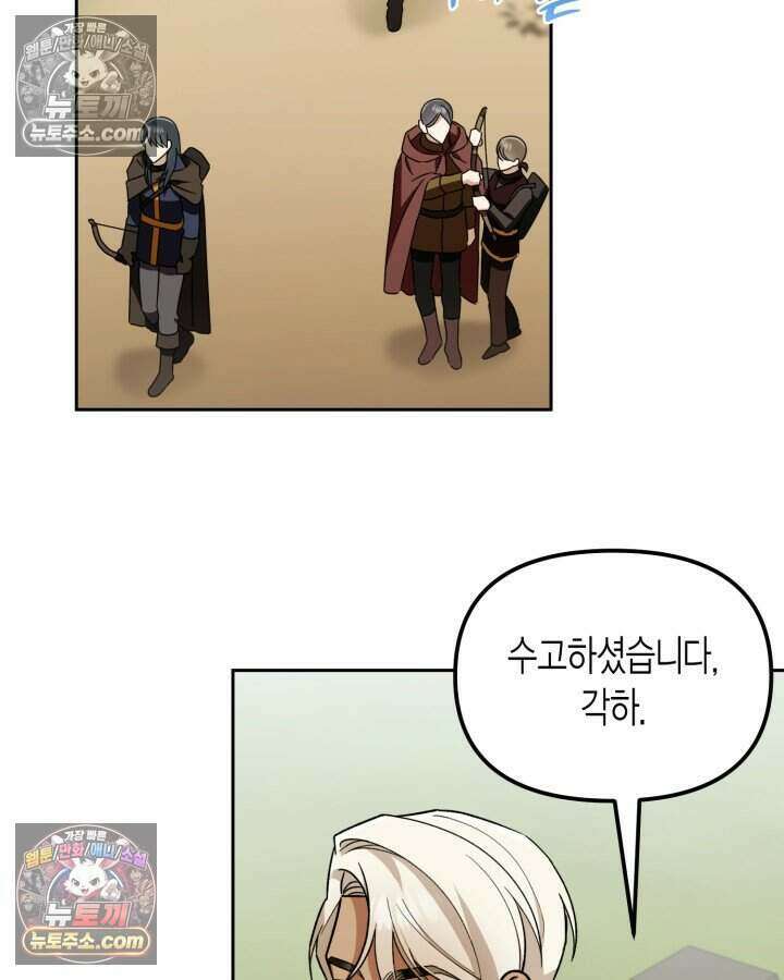 루벨파스트의 노예 20화 4